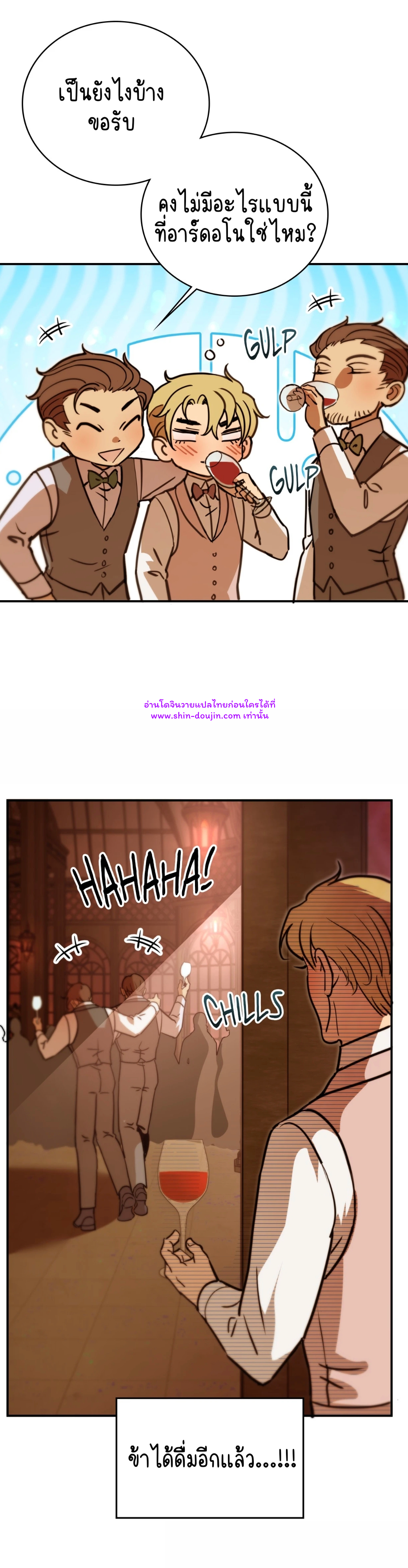 Caladrius EP 5